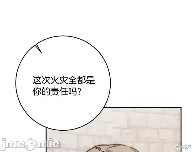 成为小说中的恶役女王 成为小说中的恶役女王第90话.zip 第74页