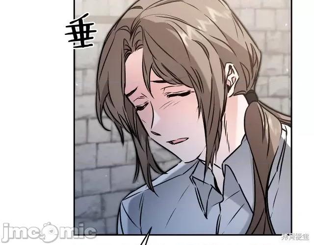 成为小说中的恶役女王 成为小说中的恶役女王第90话.zip 第75页