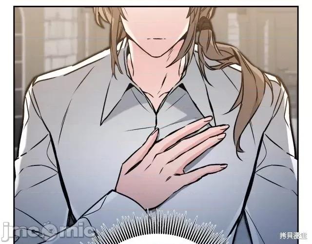 成为小说中的恶役女王 成为小说中的恶役女王第90话.zip 第79页