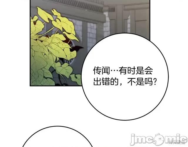 成为小说中的恶役女王 成为小说中的恶役女王第90话.zip 第82页