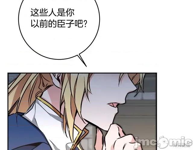 成为小说中的恶役女王 成为小说中的恶役女王第90话.zip 第83页
