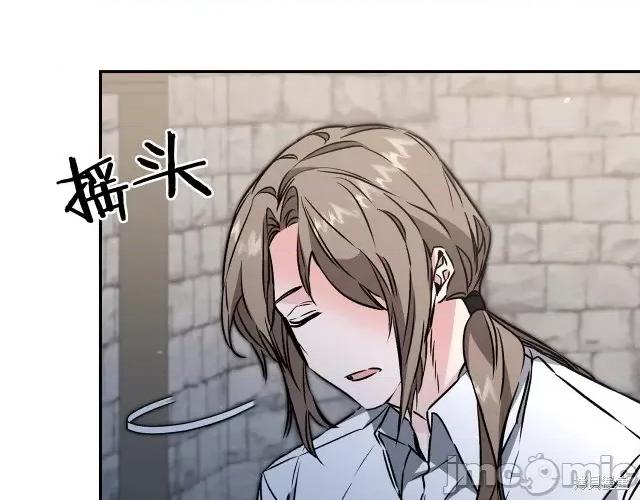 成为小说中的恶役女王 成为小说中的恶役女王第90话.zip 第88页