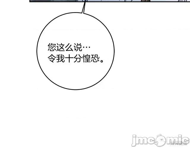 成为小说中的恶役女王 成为小说中的恶役女王第90话.zip 第89页