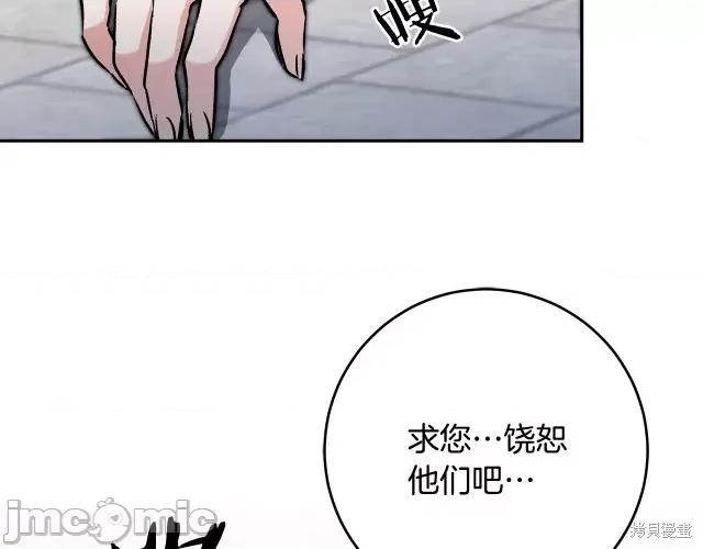 成为小说中的恶役女王 成为小说中的恶役女王第90话.zip 第94页