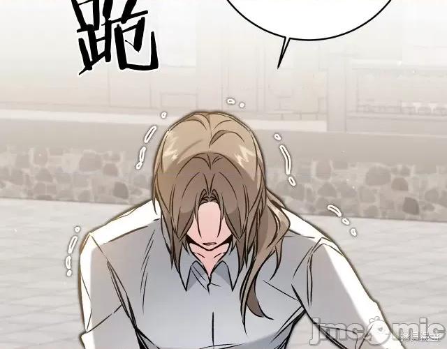 成为小说中的恶役女王 成为小说中的恶役女王第90话.zip 第95页