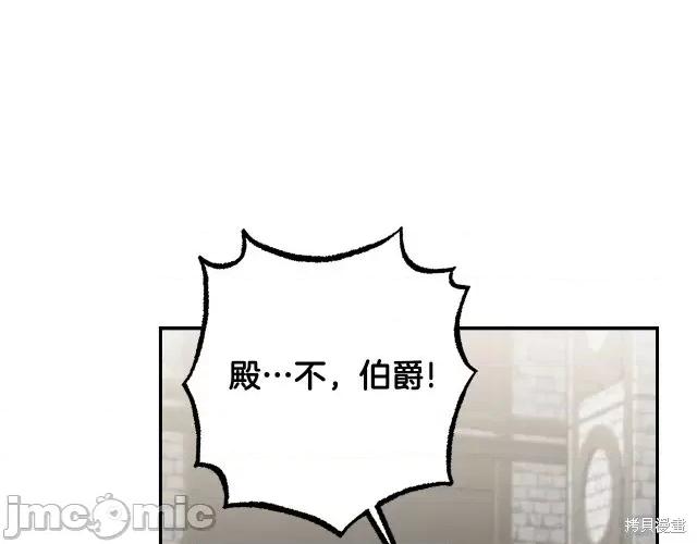 成为小说中的恶役女王 成为小说中的恶役女王第90话.zip 第98页