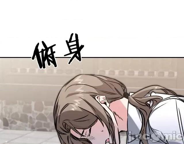 成为小说中的恶役女王 成为小说中的恶役女王第90话.zip 第100页