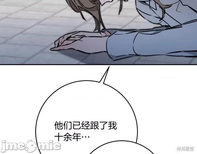 成为小说中的恶役女王 成为小说中的恶役女王第90话.zip 第101页
