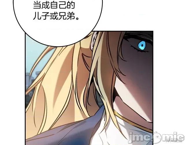 成为小说中的恶役女王 成为小说中的恶役女王第90话.zip 第103页