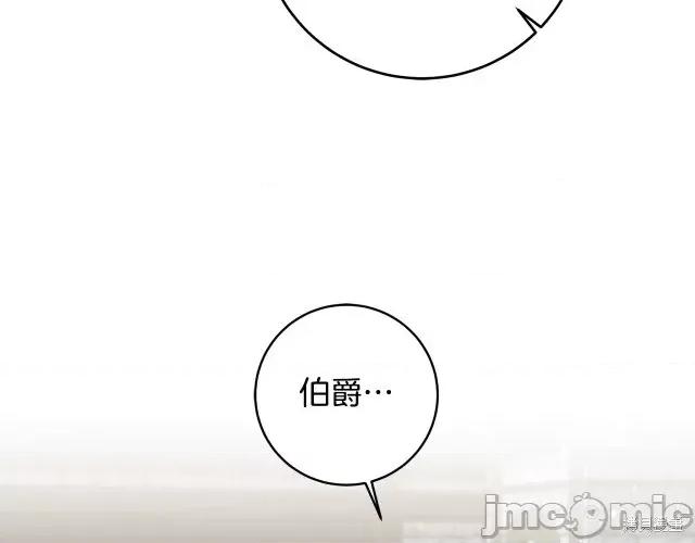 成为小说中的恶役女王 成为小说中的恶役女王第90话.zip 第105页
