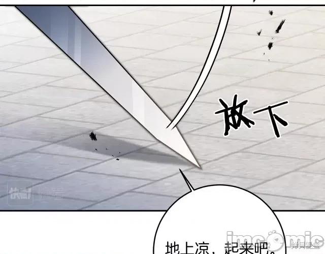 成为小说中的恶役女王 成为小说中的恶役女王第90话.zip 第111页