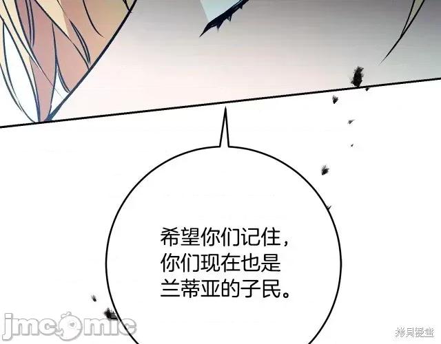 成为小说中的恶役女王 成为小说中的恶役女王第90话.zip 第119页