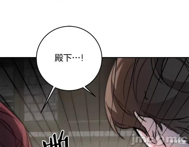 成为小说中的恶役女王 成为小说中的恶役女王第90话.zip 第123页