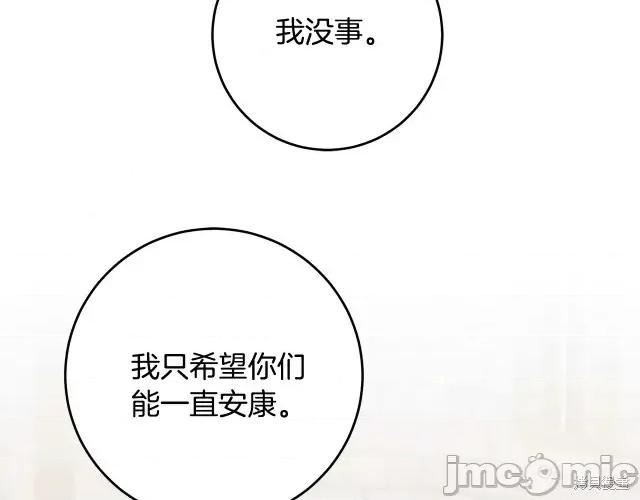 成为小说中的恶役女王 成为小说中的恶役女王第90话.zip 第127页