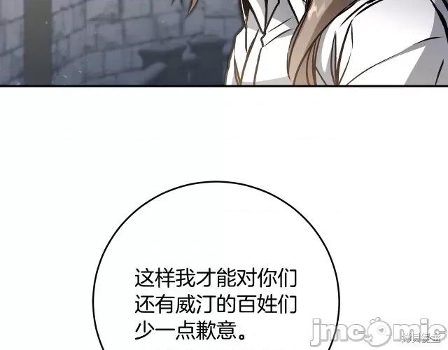 成为小说中的恶役女王 成为小说中的恶役女王第90话.zip 第129页