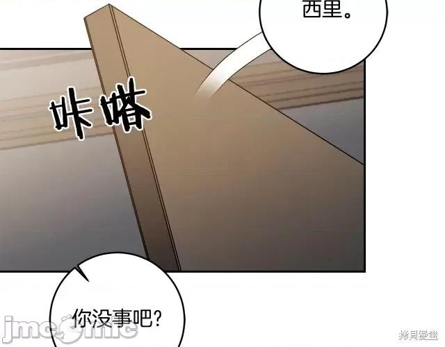 成为小说中的恶役女王 成为小说中的恶役女王第90话.zip 第132页