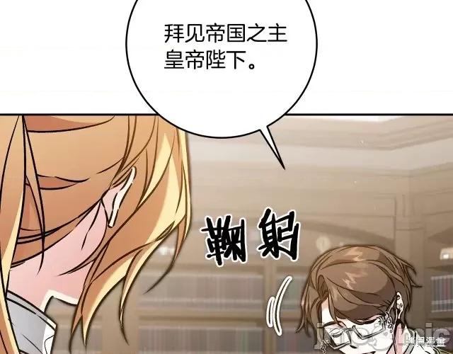 成为小说中的恶役女王 成为小说中的恶役女王第90话.zip 第135页