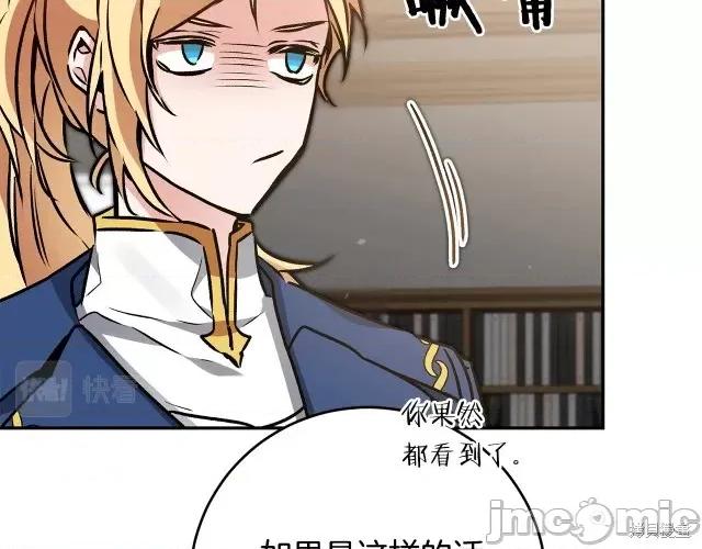 成为小说中的恶役女王 成为小说中的恶役女王第90话.zip 第138页