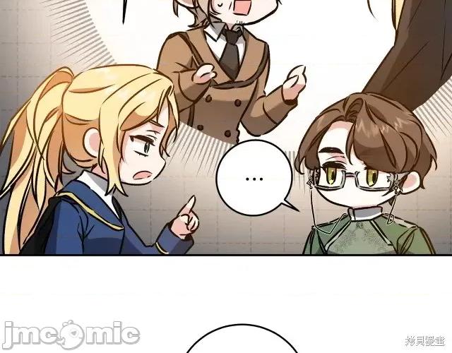 成为小说中的恶役女王 成为小说中的恶役女王第90话.zip 第140页