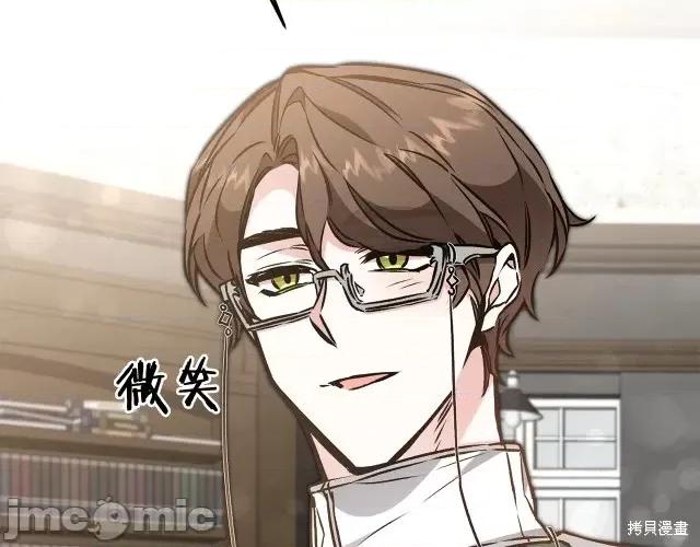 成为小说中的恶役女王 成为小说中的恶役女王第90话.zip 第142页
