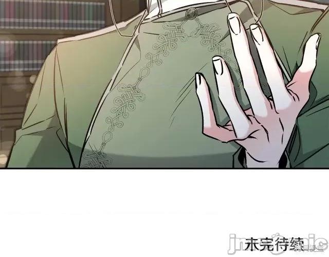成为小说中的恶役女王 成为小说中的恶役女王第90话.zip 第143页