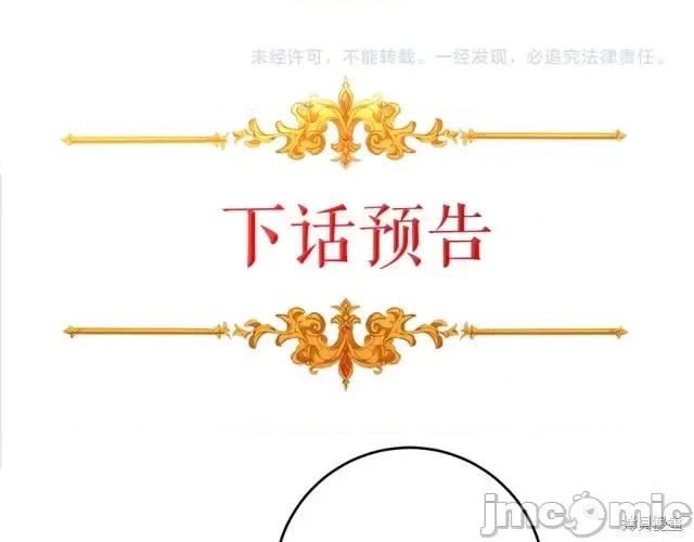成为小说中的恶役女王 成为小说中的恶役女王第90话.zip 第145页