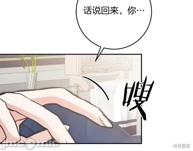 成为小说中的恶役女王 成为小说中的恶役女王第90话.zip 第146页