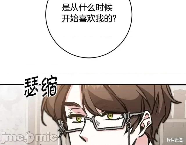 成为小说中的恶役女王 成为小说中的恶役女王第90话.zip 第149页