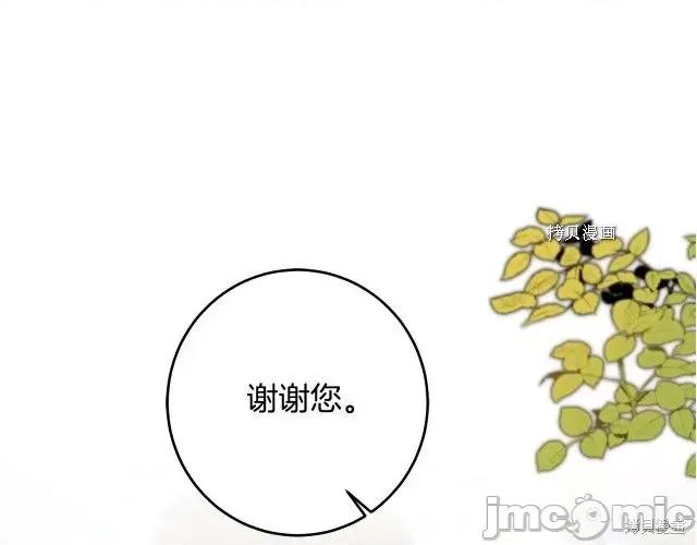 成为小说中的恶役女王 成为小说中的恶役女王第91话.zip 第1页