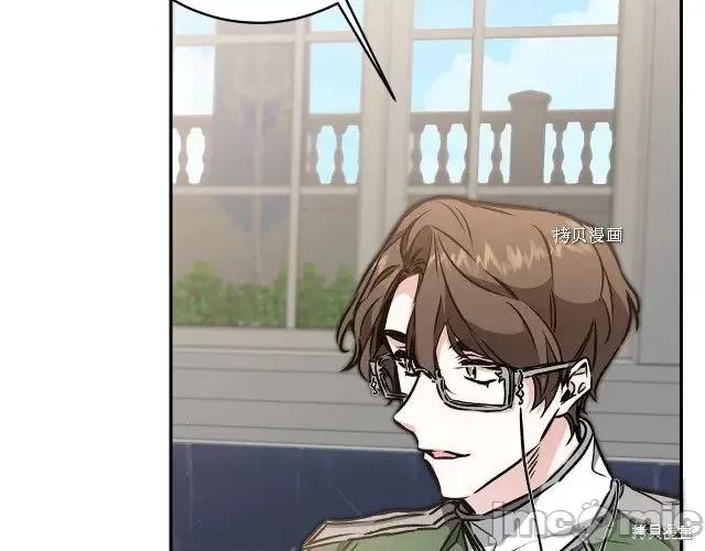 成为小说中的恶役女王 成为小说中的恶役女王第91话.zip 第4页
