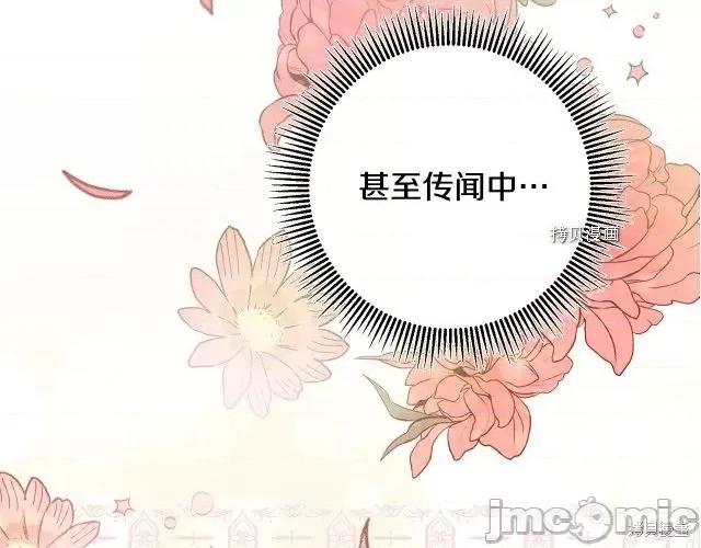 成为小说中的恶役女王 成为小说中的恶役女王第91话.zip 第20页