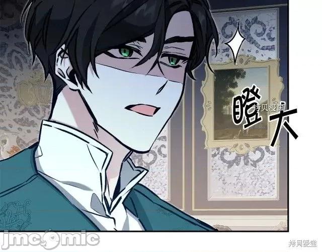 成为小说中的恶役女王 成为小说中的恶役女王第91话.zip 第41页