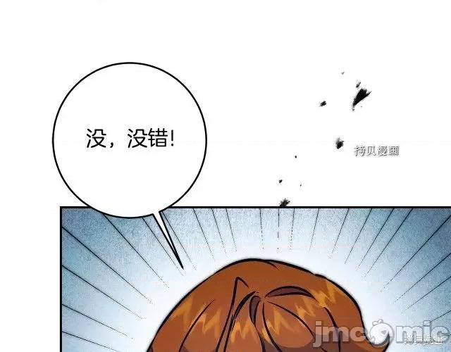 成为小说中的恶役女王 成为小说中的恶役女王第91话.zip 第42页