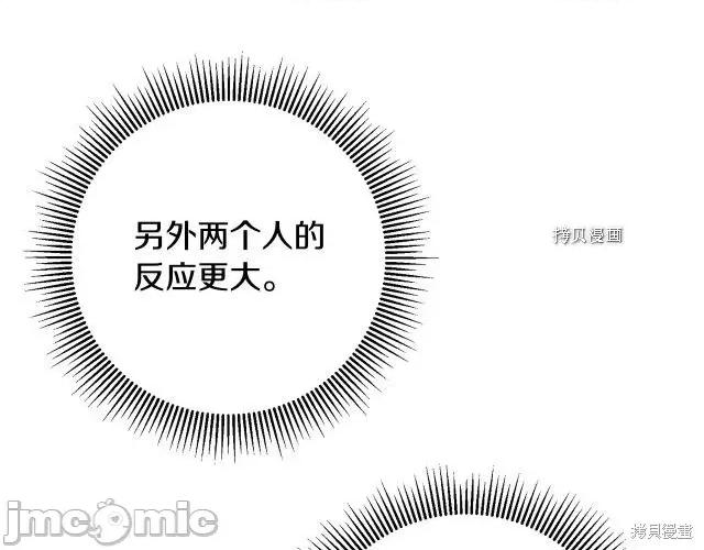 成为小说中的恶役女王 成为小说中的恶役女王第91话.zip 第46页