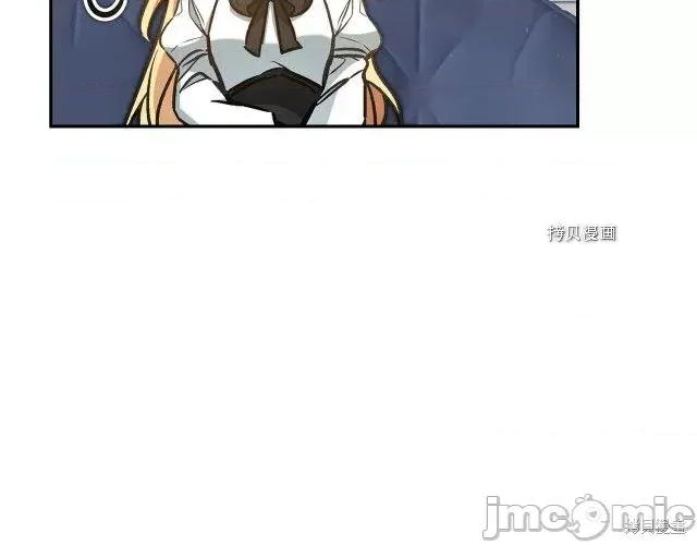 成为小说中的恶役女王 成为小说中的恶役女王第91话.zip 第48页