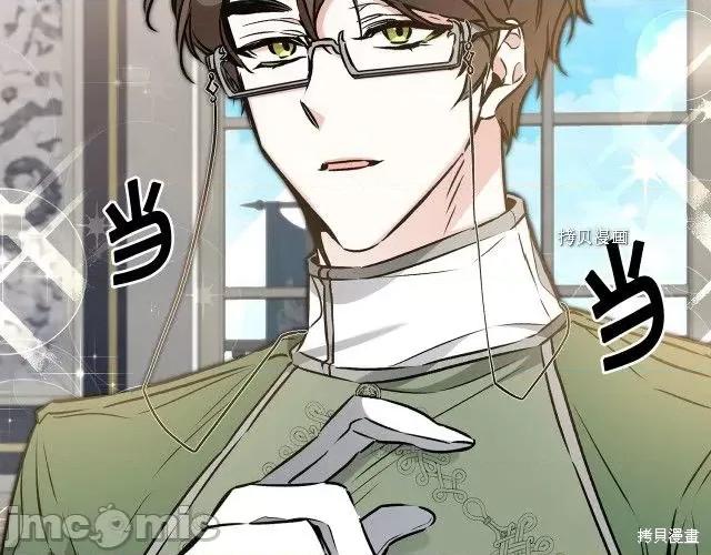 成为小说中的恶役女王 成为小说中的恶役女王第91话.zip 第55页