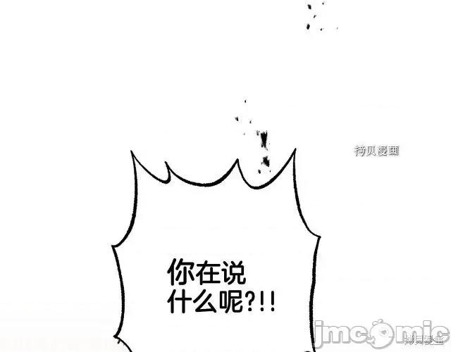 成为小说中的恶役女王 成为小说中的恶役女王第91话.zip 第60页