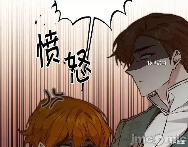 成为小说中的恶役女王 成为小说中的恶役女王第91话.zip 第61页