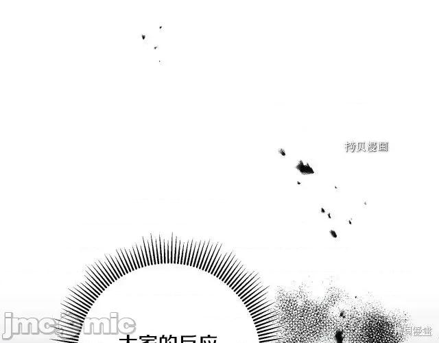 成为小说中的恶役女王 成为小说中的恶役女王第91话.zip 第64页