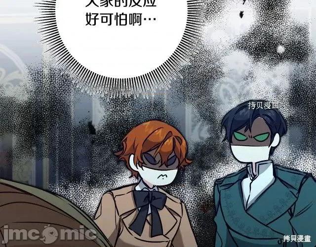成为小说中的恶役女王 成为小说中的恶役女王第91话.zip 第65页