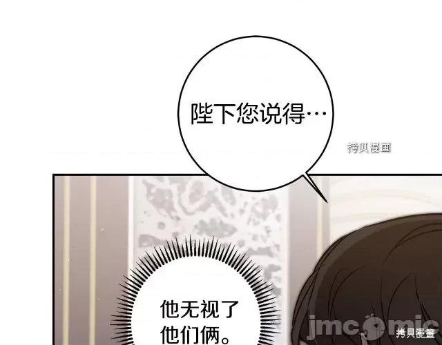 成为小说中的恶役女王 成为小说中的恶役女王第91话.zip 第67页