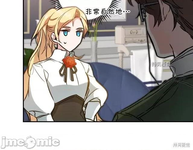 成为小说中的恶役女王 成为小说中的恶役女王第91话.zip 第68页