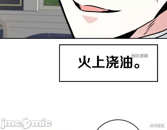 成为小说中的恶役女王 成为小说中的恶役女王第91话.zip 第71页