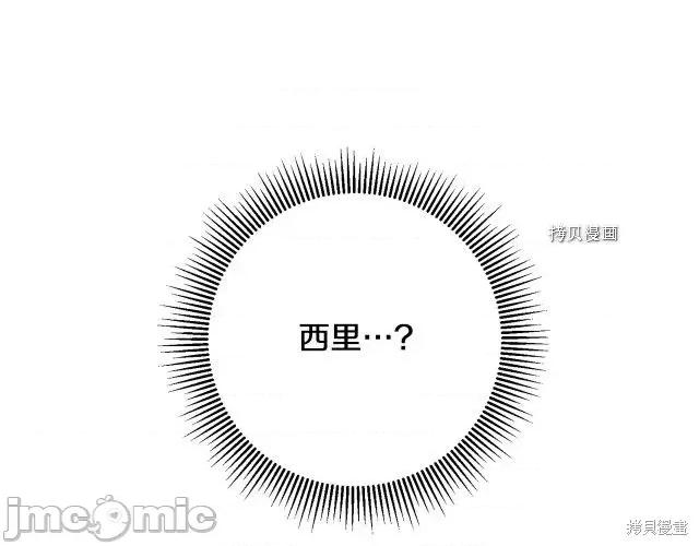 成为小说中的恶役女王 成为小说中的恶役女王第91话.zip 第76页