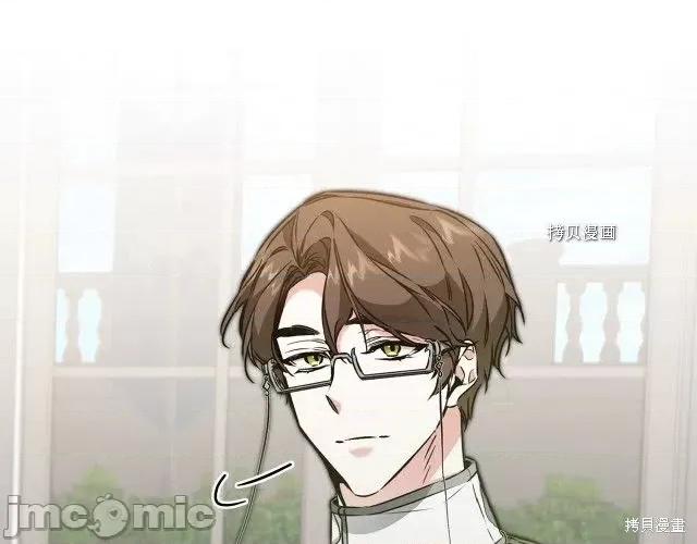 成为小说中的恶役女王 成为小说中的恶役女王第91话.zip 第77页