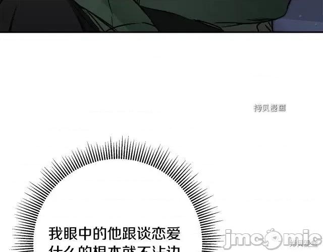 成为小说中的恶役女王 成为小说中的恶役女王第91话.zip 第79页