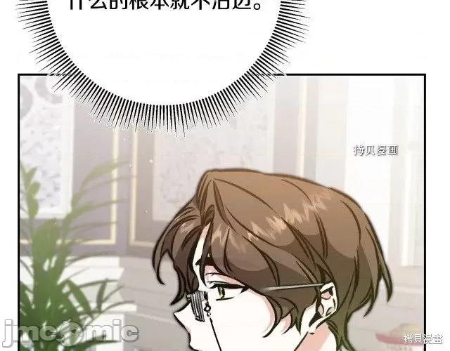 成为小说中的恶役女王 成为小说中的恶役女王第91话.zip 第80页