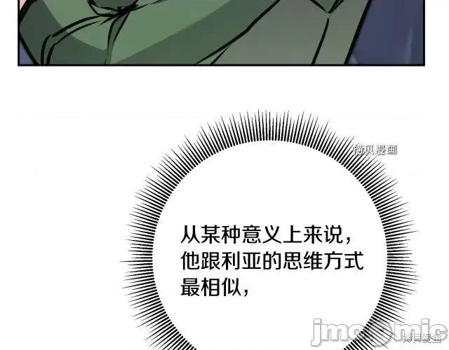 成为小说中的恶役女王 成为小说中的恶役女王第91话.zip 第82页