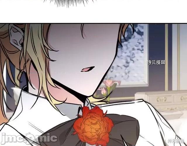 成为小说中的恶役女王 成为小说中的恶役女王第91话.zip 第87页