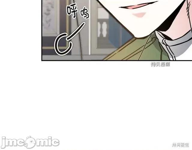 成为小说中的恶役女王 成为小说中的恶役女王第91话.zip 第96页